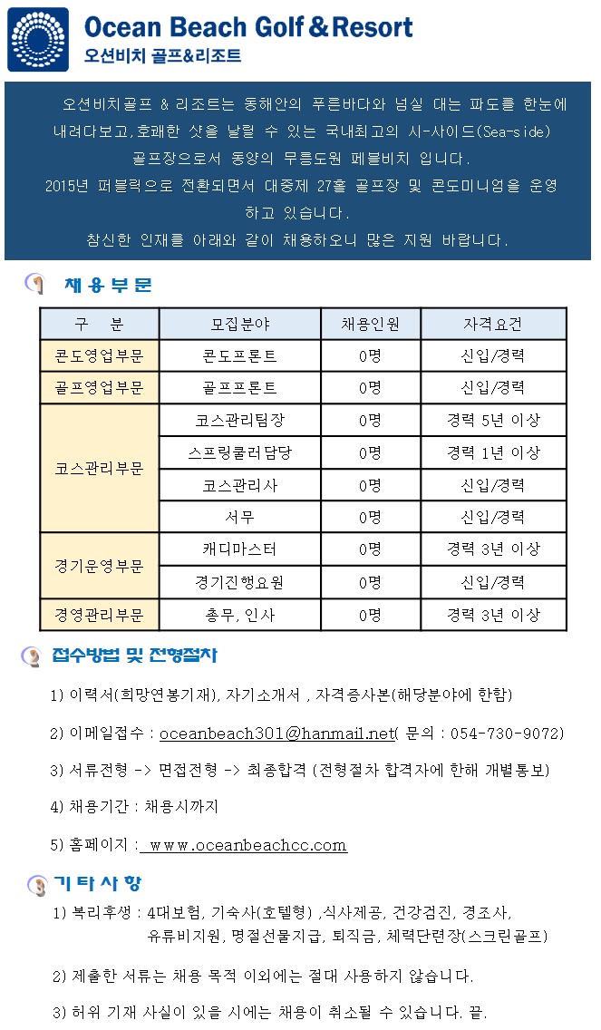 3월채용공고(서무).jpg