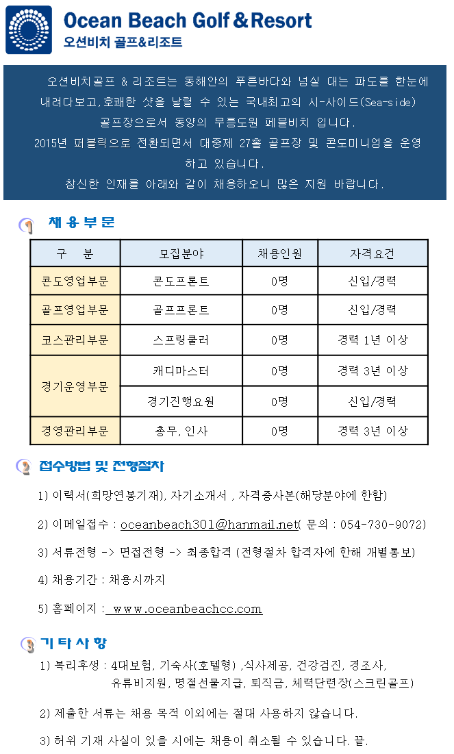 3월채용공고.png