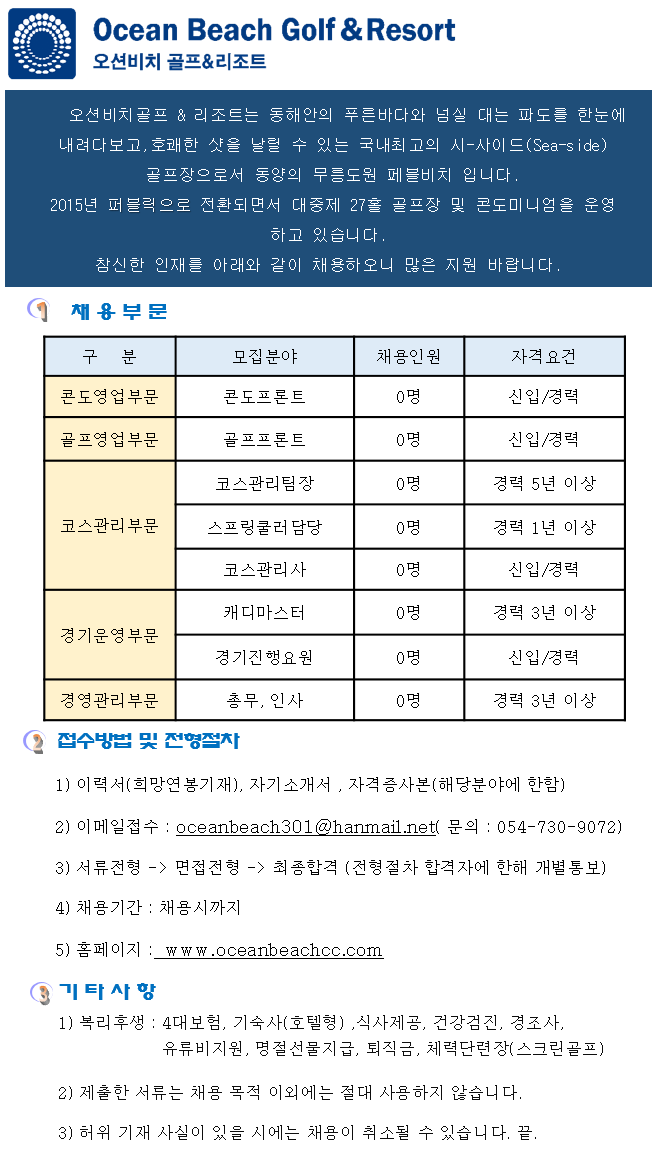 3월채용공고_2.png