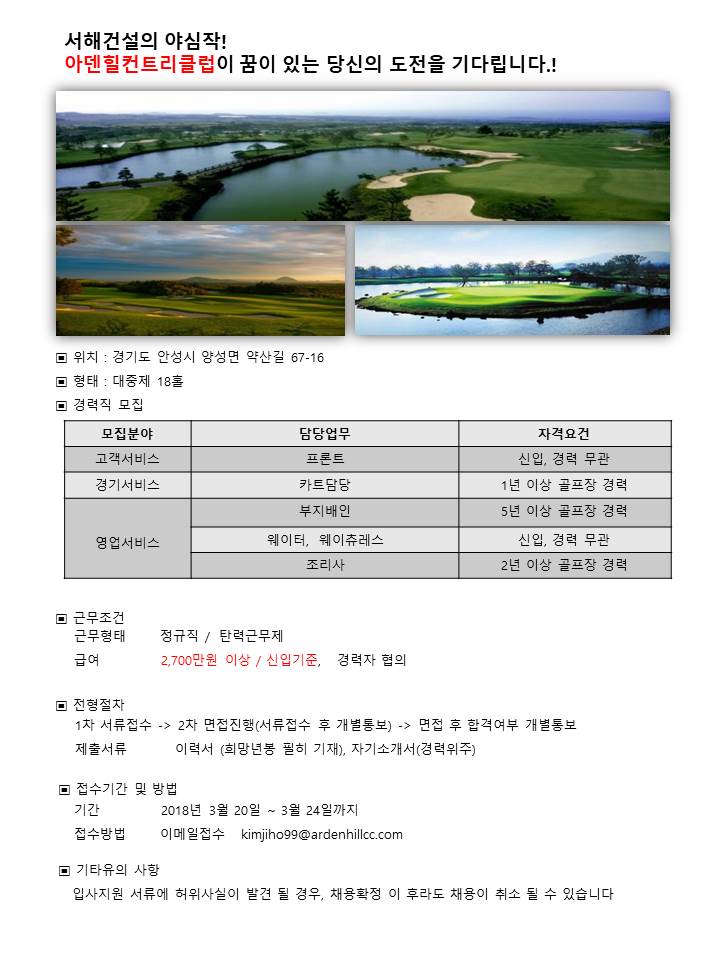 3차채용-카트포함(2018.03.14).jpg