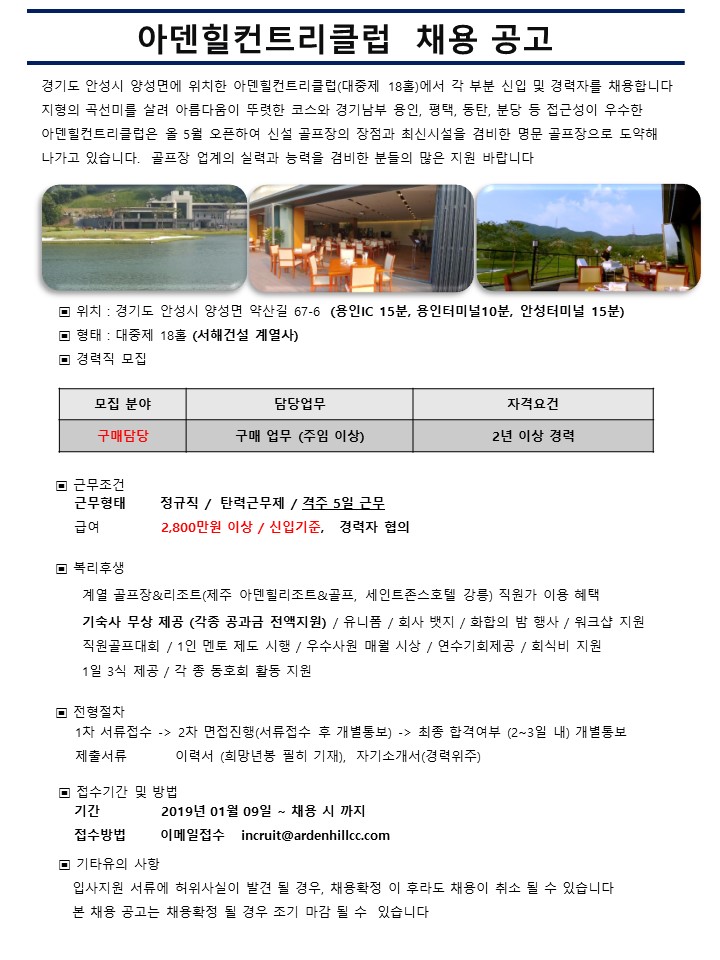 31차채용-구매담당(2019.01.09).pptx.jpg