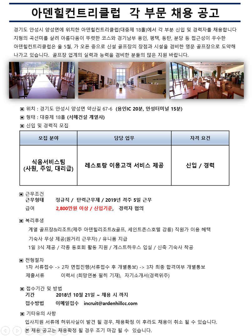 31차_채용공고.PNG