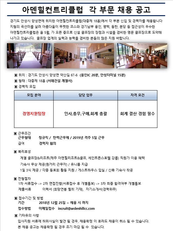 32차_채용공고.PNG