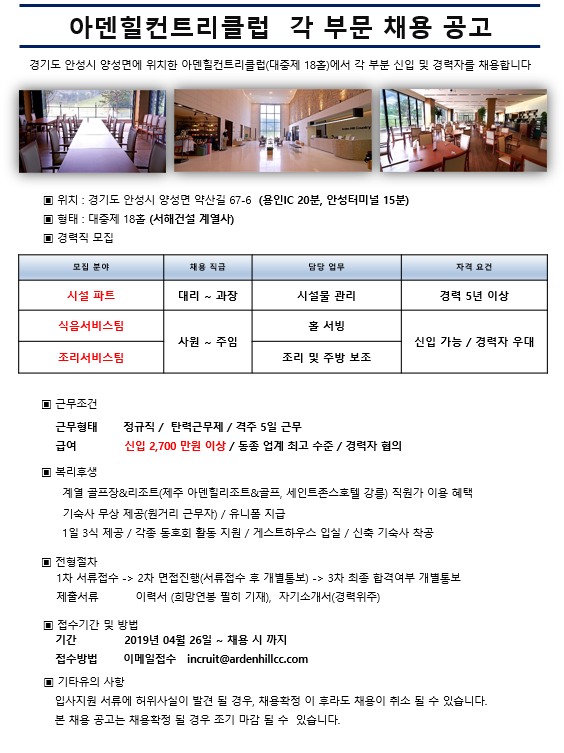 38차채용공고.PNG