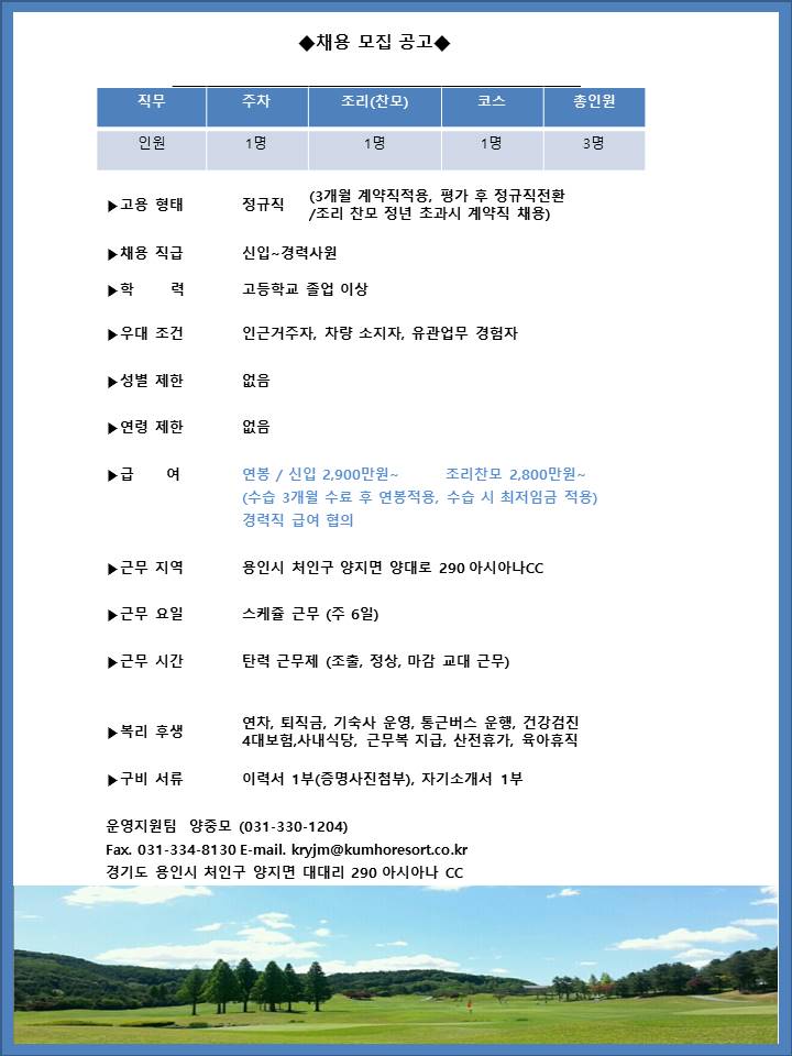4월4일채용공고.jpg