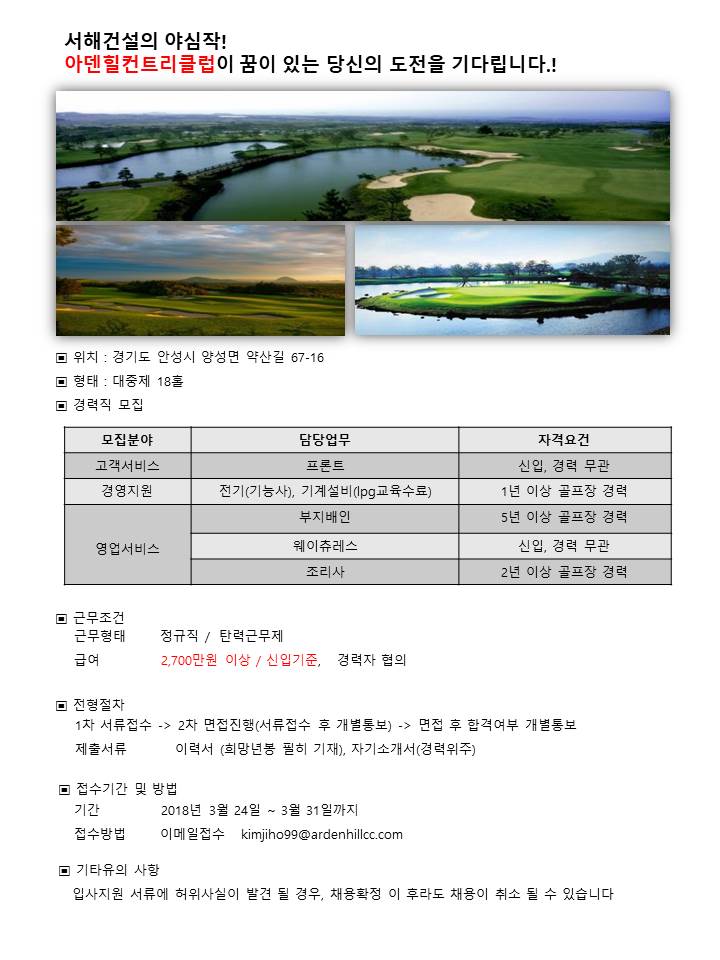 4차채용-전기,기계설비포함(2018.03.23)_1.jpg