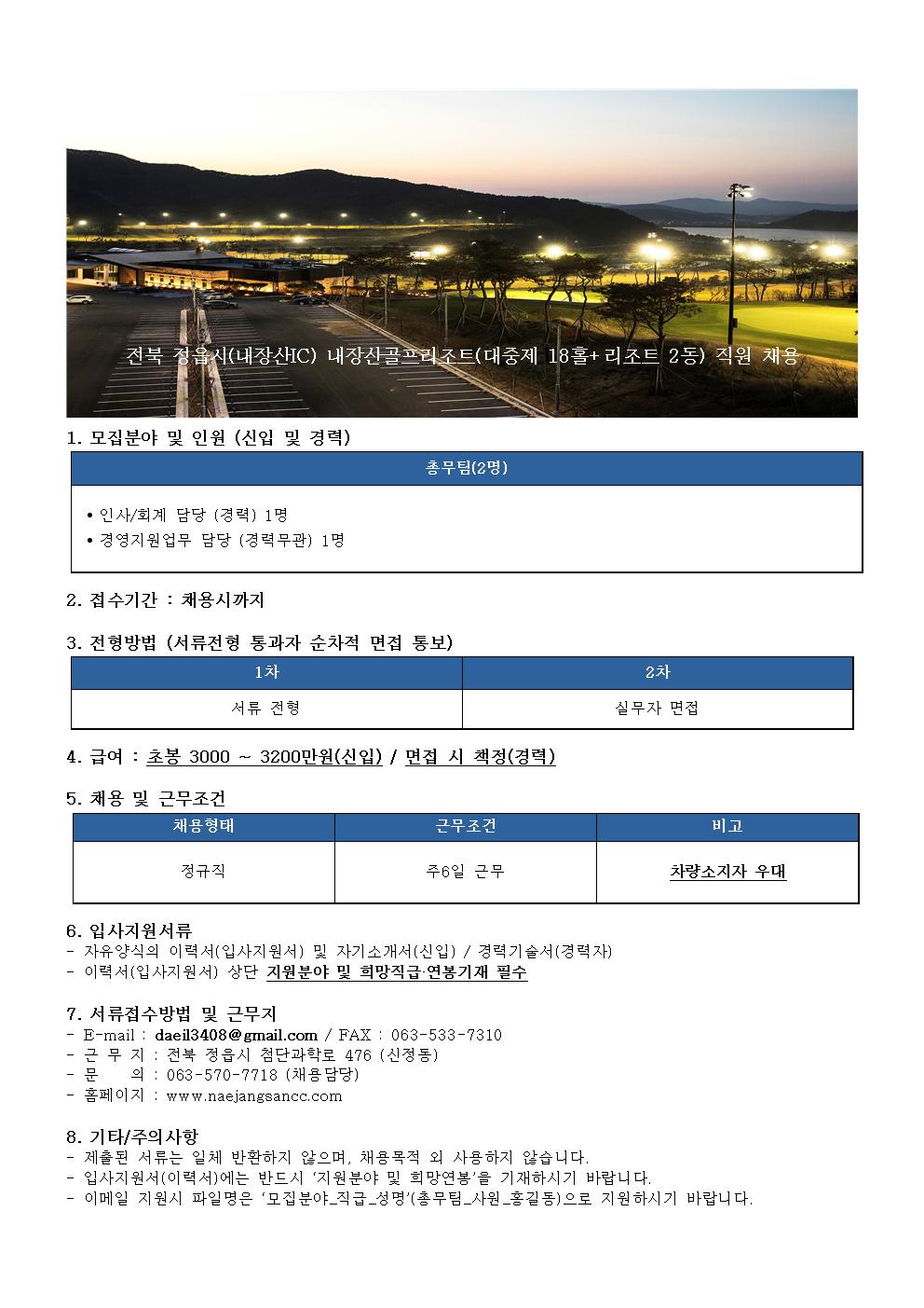 444직원채용공고001.jpg