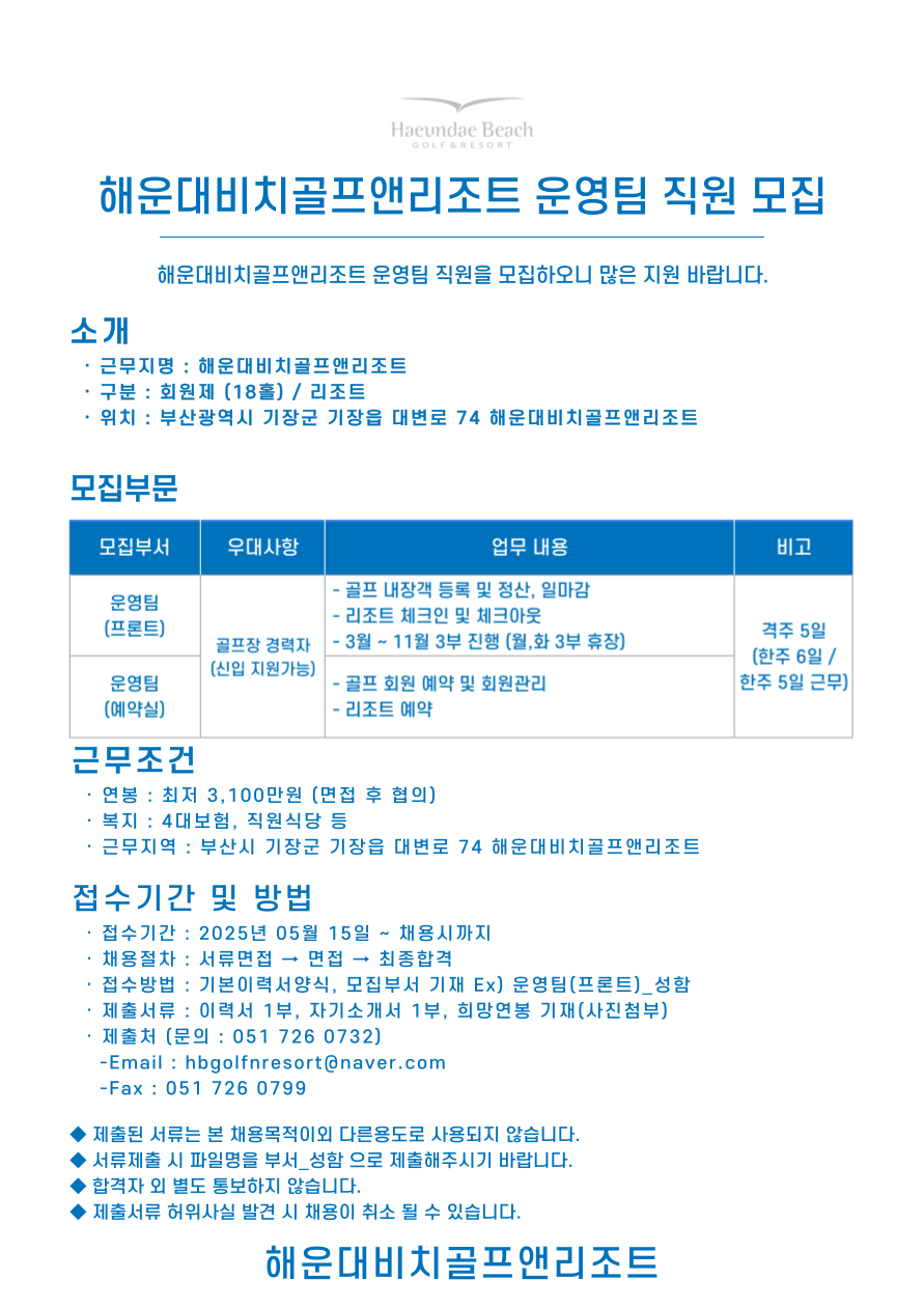 5.15구인.png