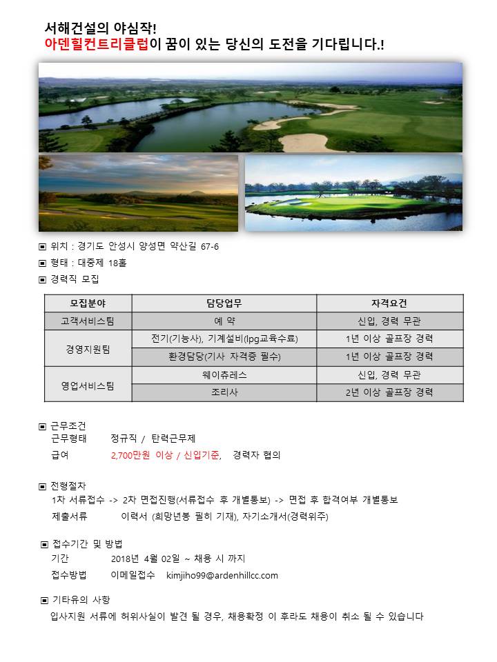 6차채용-예약,환경,기계설비포함(2018.03.28).jpg