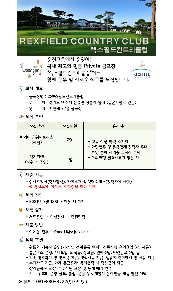 6.13.웨이트리스등.jpg