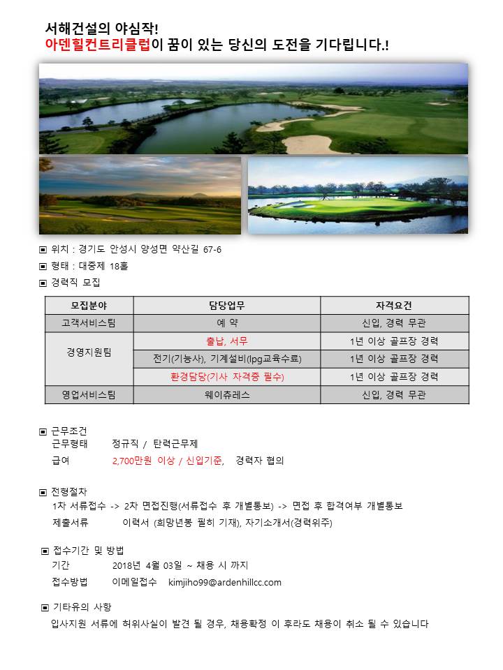7차채용-환경,기계설비포함(2018.03.28).jpg