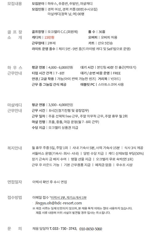8월캐디모집공고_1.JPG