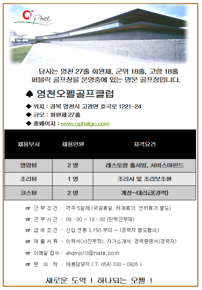 8.28채용공고.png
