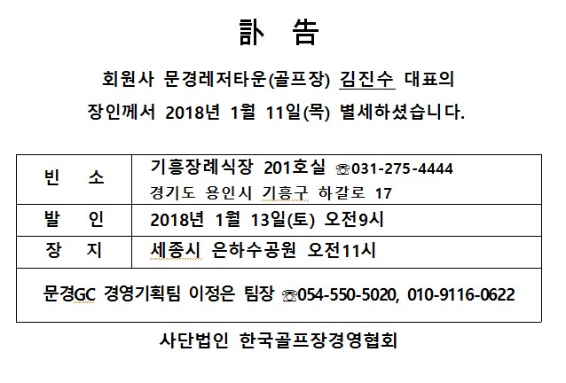 Ce18-01-11문경GC김진수대표장인상_1.jpg