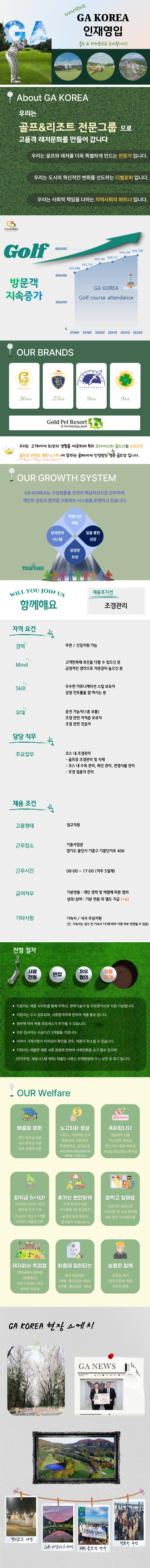 GA기흥_복사본(2)_3.jpg