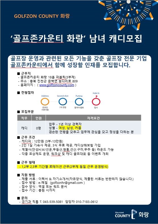 GC화랑모집공고_200412_1.jpg