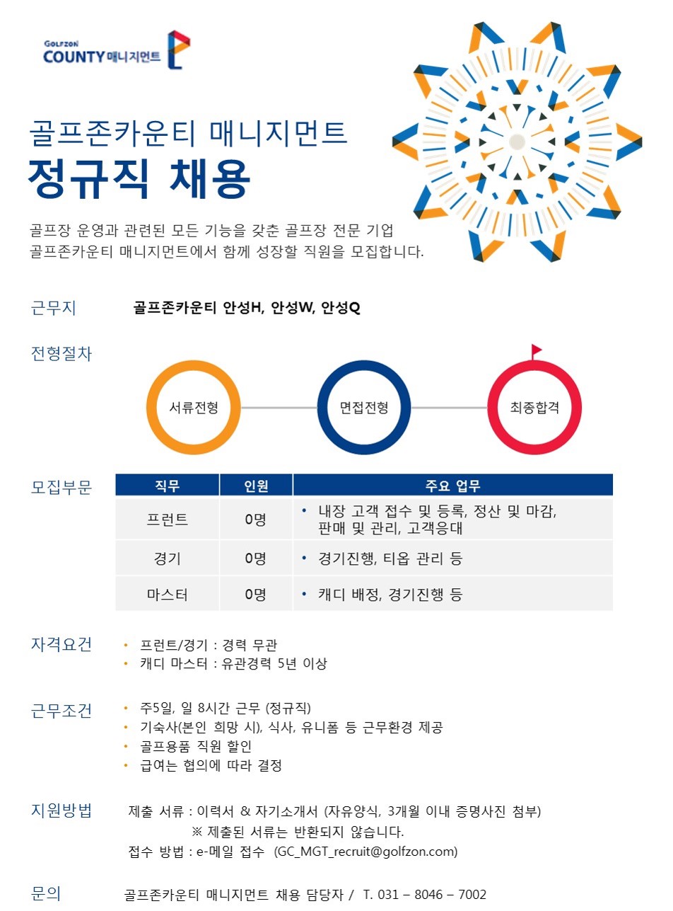 GCM_정규직채용_20170404.jpg