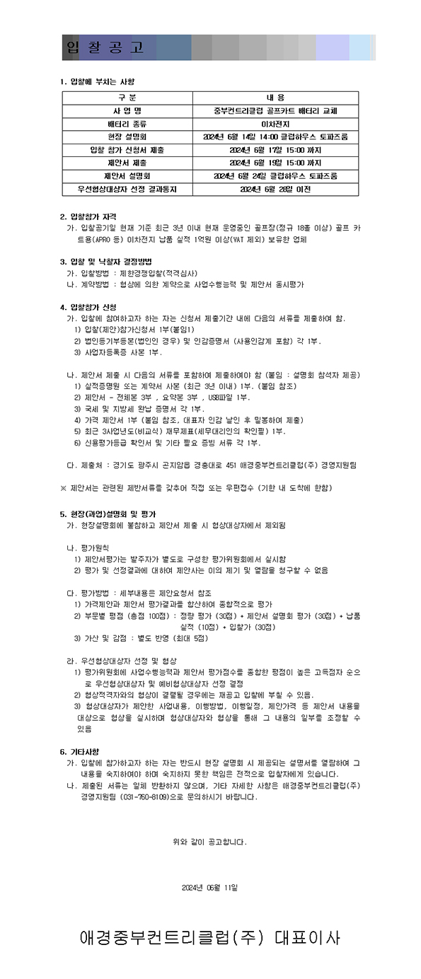 KakaoTalk_20240612_091357812_1.jpg