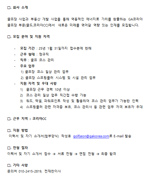 KakaoTalk_20241222_090355026.png