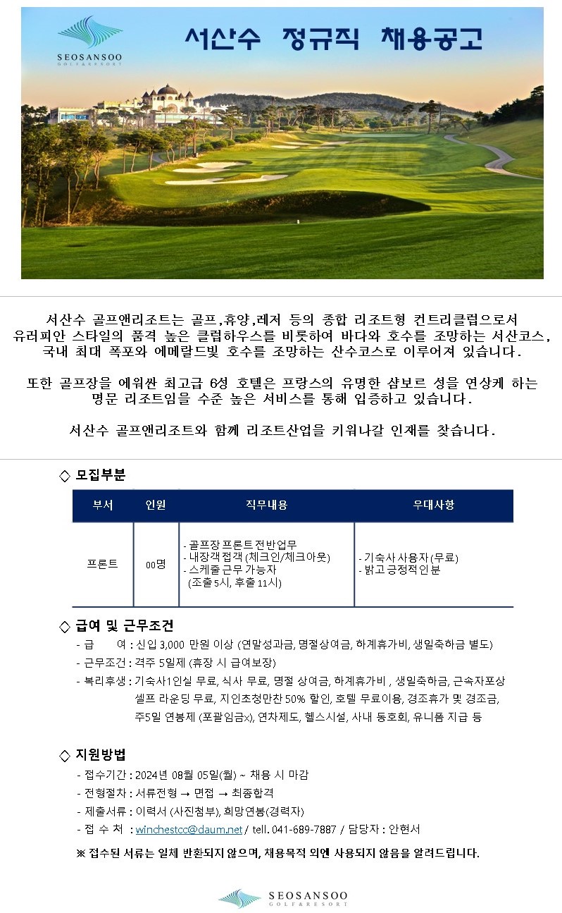 SEOSANSOOGOLF&RESORT5-복사본.jpg