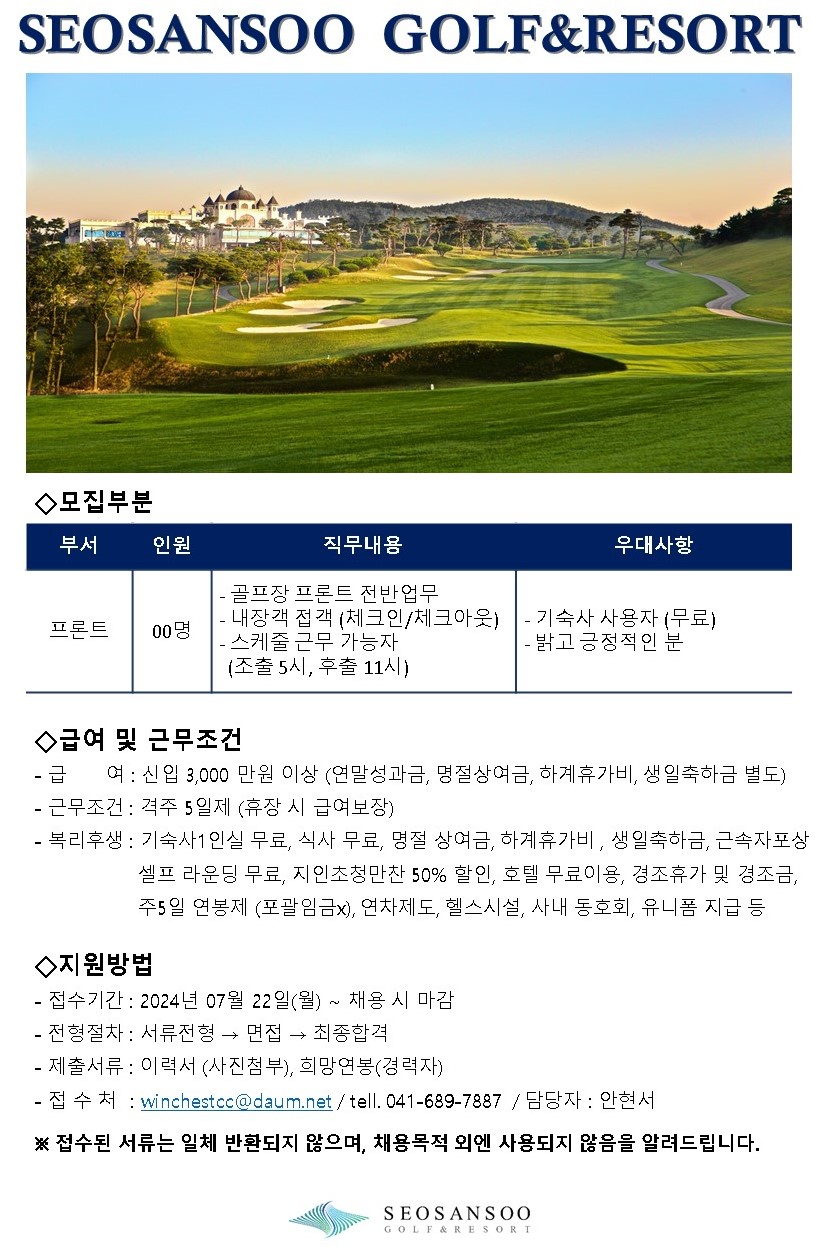 SEOSANSOOGOLF&RESORT5.jpg
