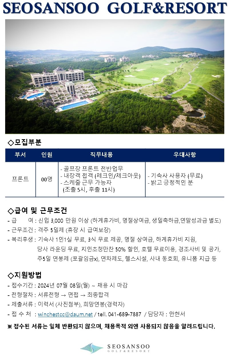 SEOSANSOOGOLF&RESORT5_10.jpg