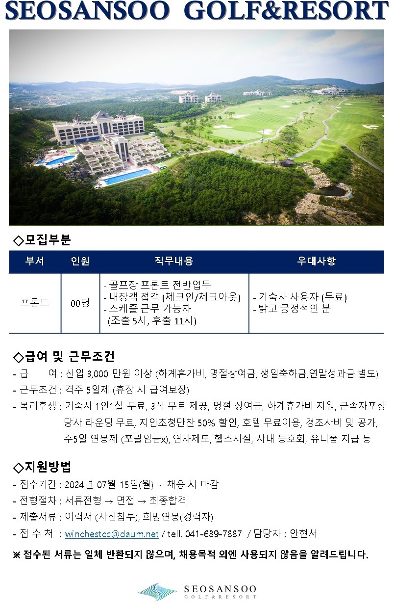 SEOSANSOOGOLF&RESORT5_11.jpg