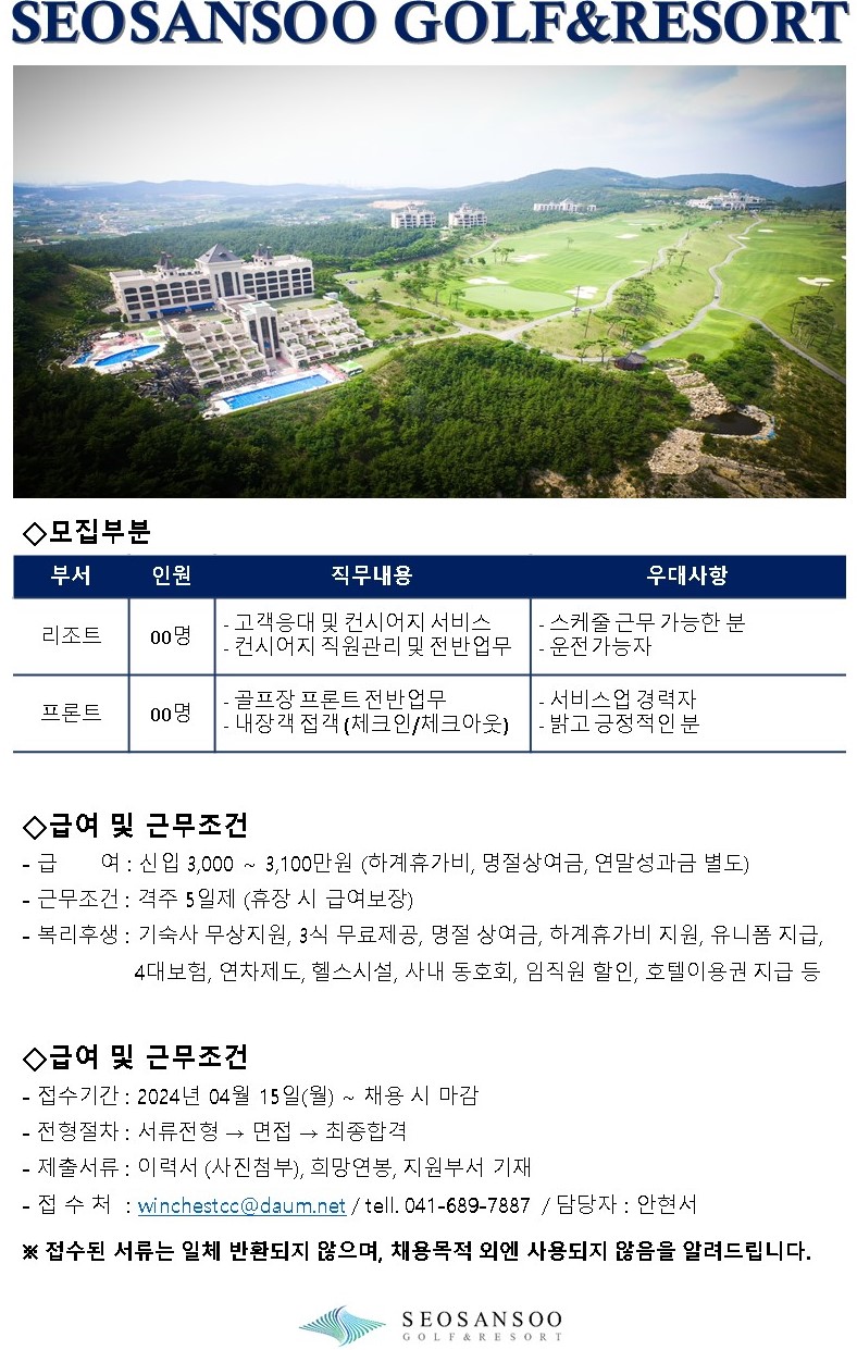 SEOSANSOOGOLF&RESORT5_4.jpg