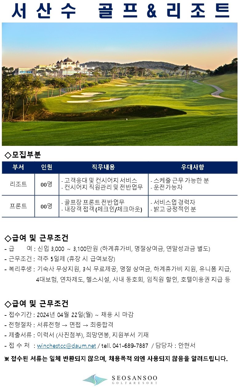 SEOSANSOOGOLF&RESORT5_5.jpg