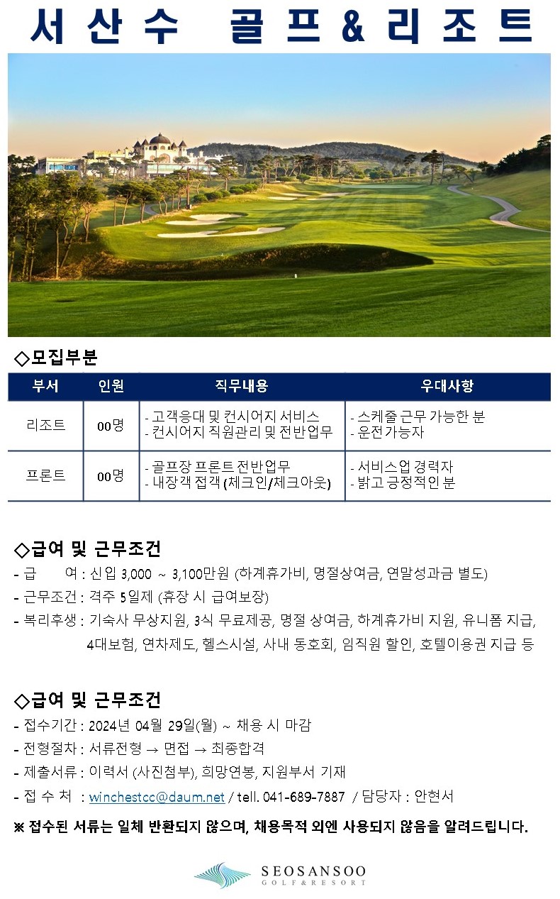 SEOSANSOOGOLF&RESORT5_6.jpg