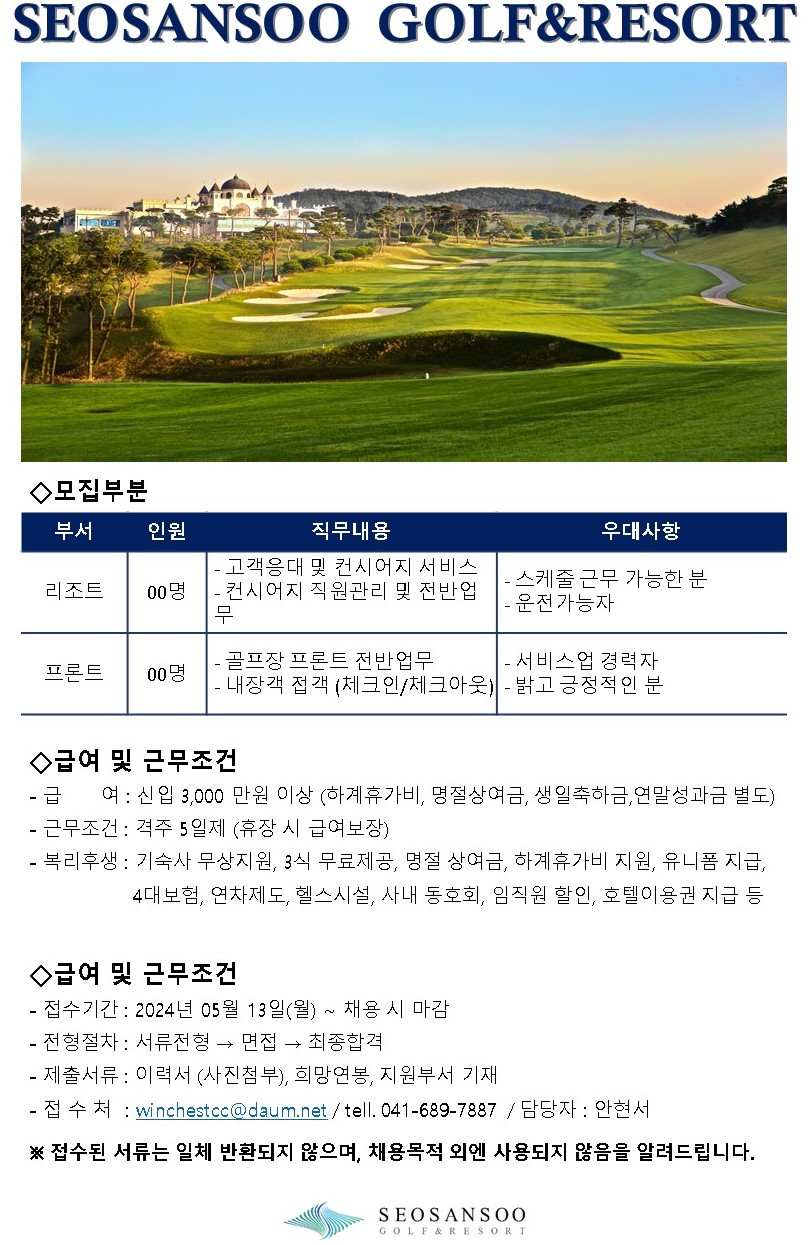 SEOSANSOOGOLF&RESORT5_7.jpg