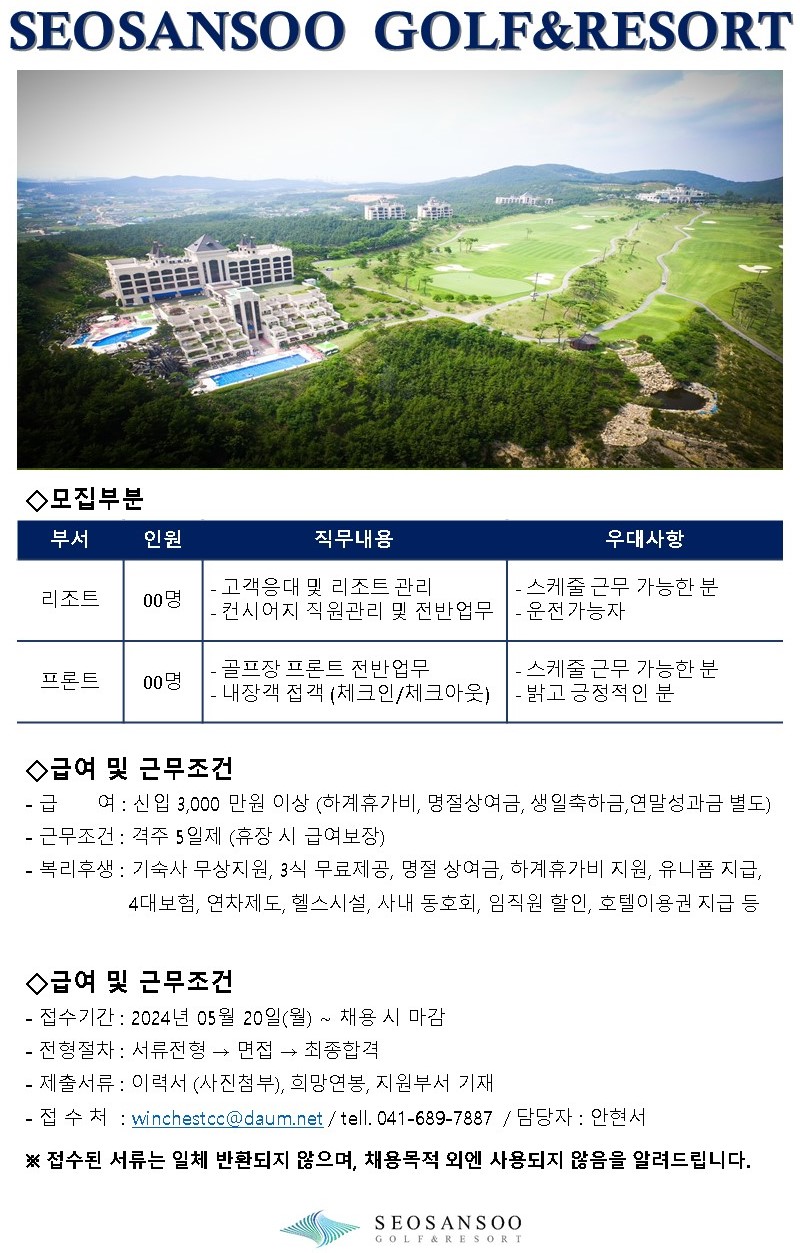 SEOSANSOOGOLF&RESORT5_8.jpg