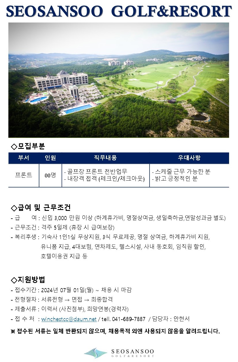 SEOSANSOOGOLF&RESORT5_9.jpg