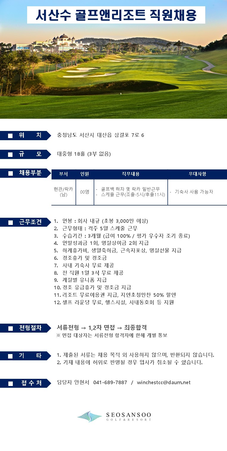 SEOSANSOOGOLF&RESORT_ver1-복사본.jpg