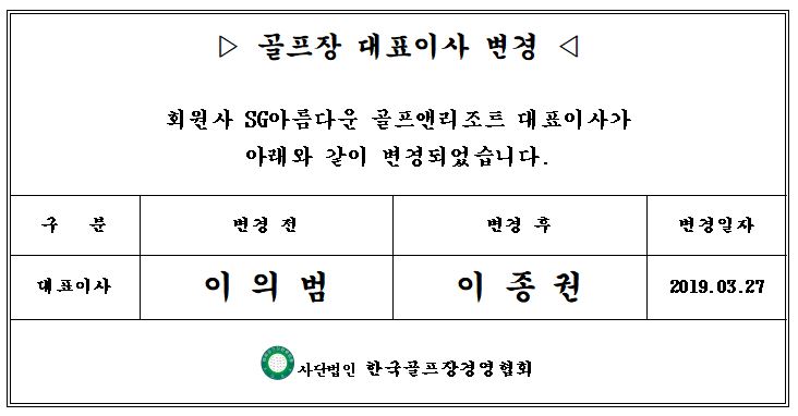 SG아름다운.JPG