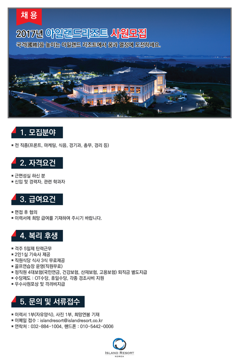islandresort_170904.jpg