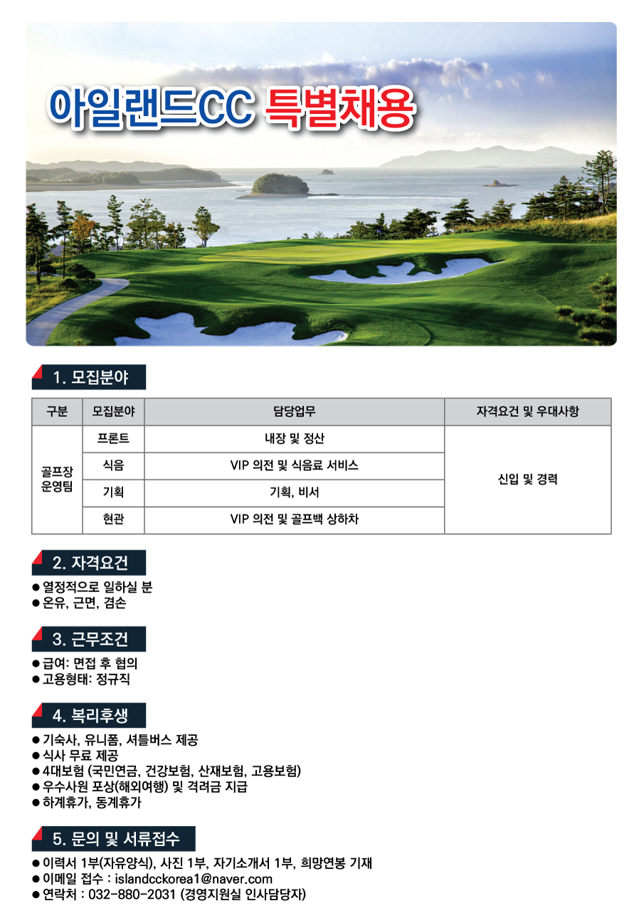 islandresort_190409.jpg