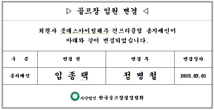 lotte_2.JPG