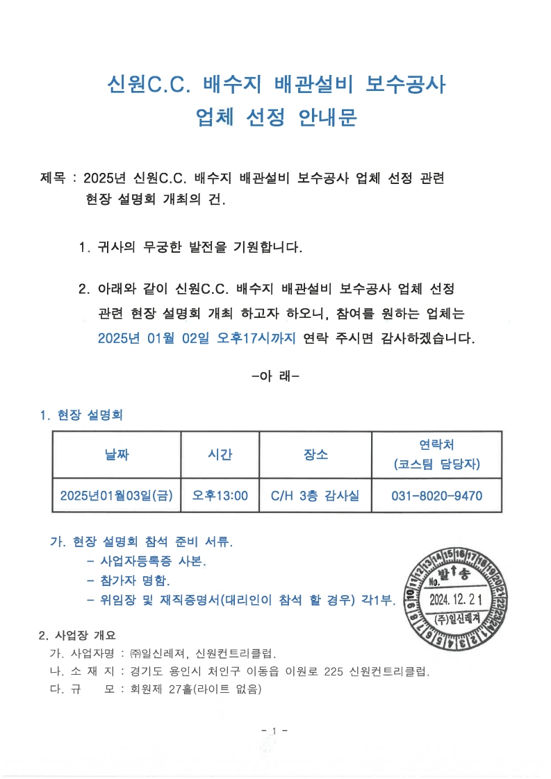 page1_1_7.jpg