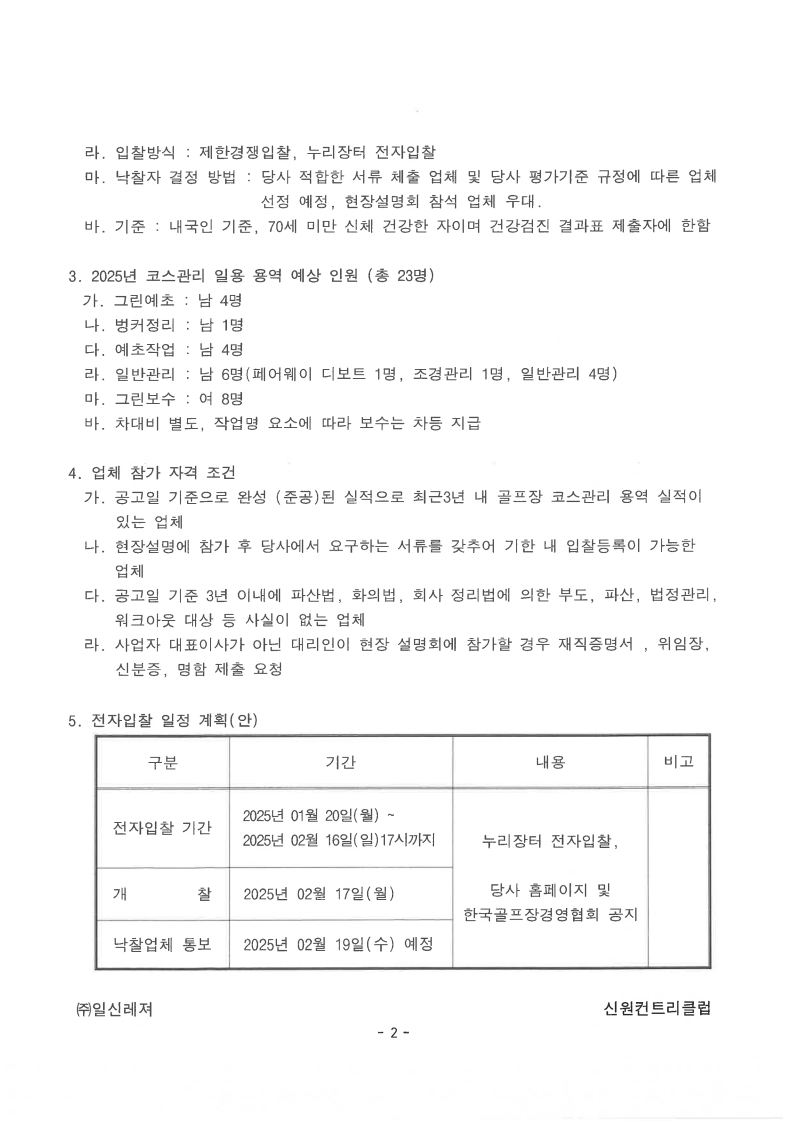 page2_1_3.jpg