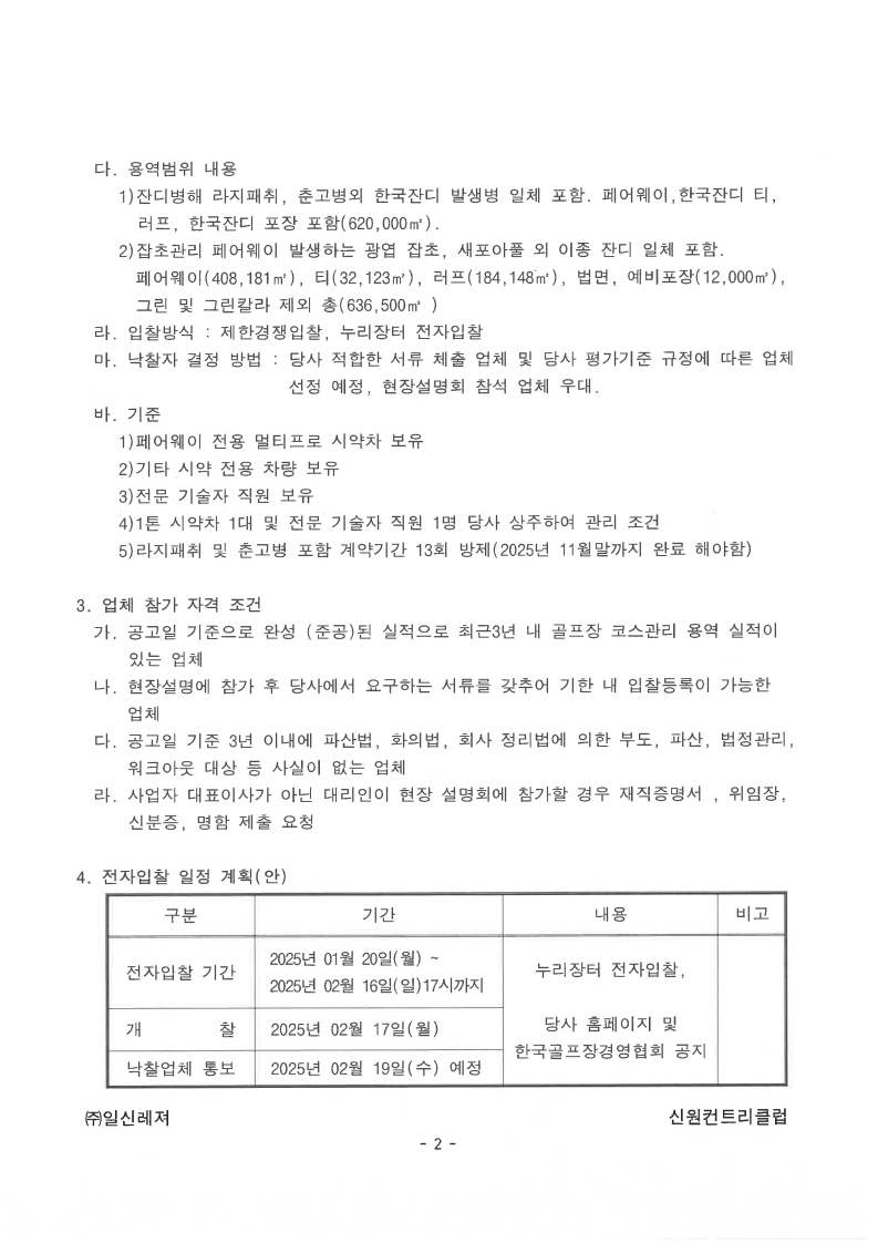page2_1_4.jpg