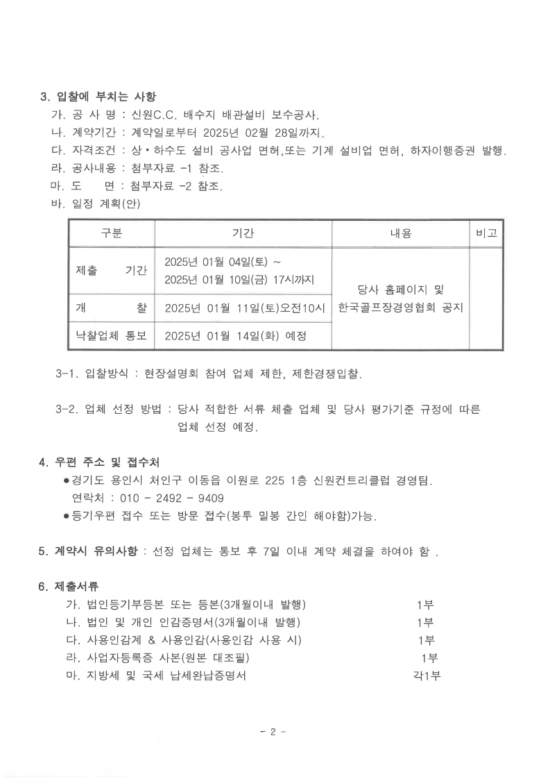 page2_1_5.jpg