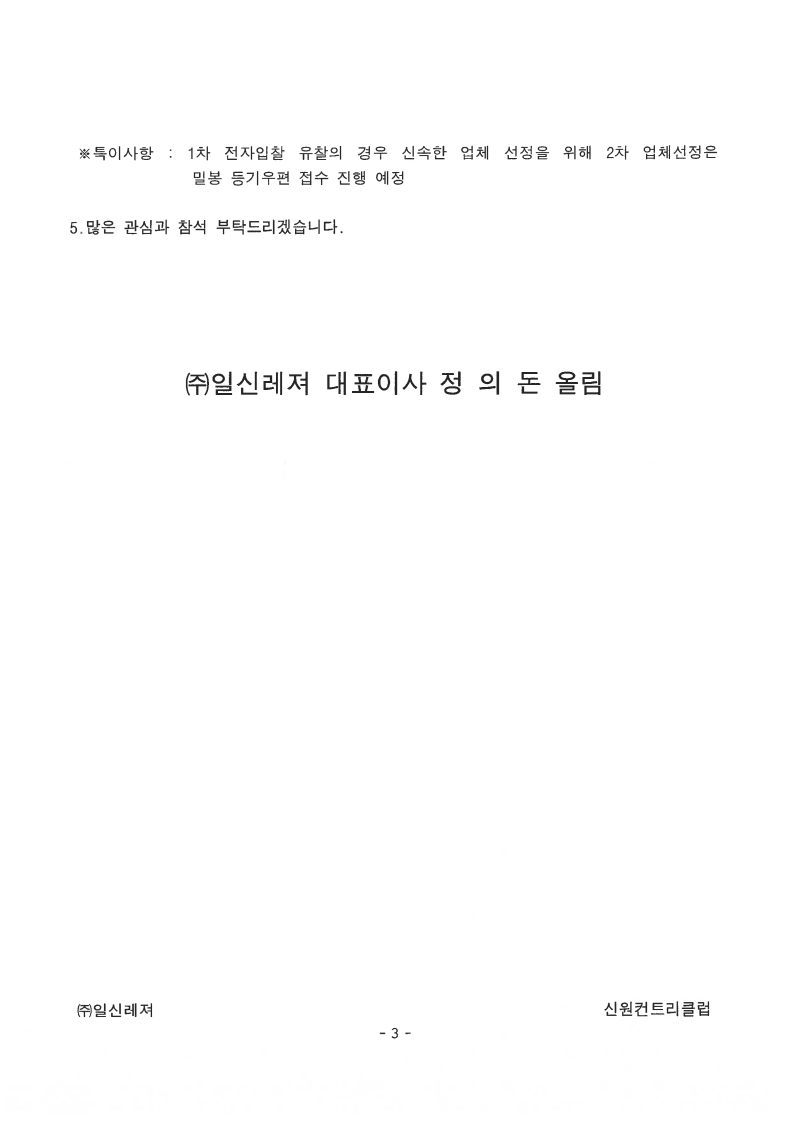 page3_1_4.jpg