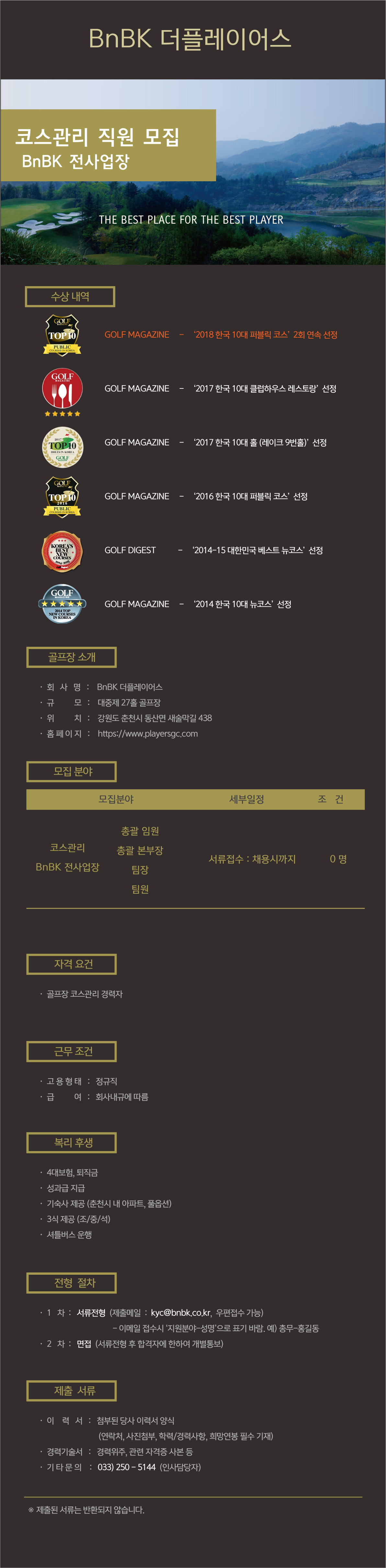 recruit_200601.jpg