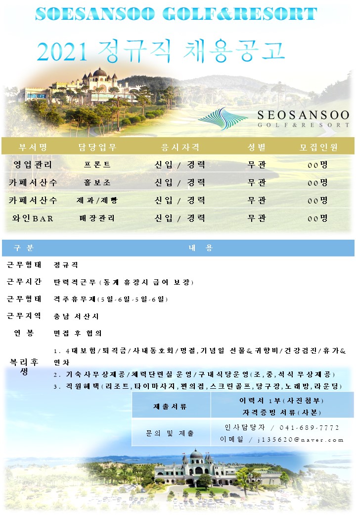 seosan_20201208_1.jpg