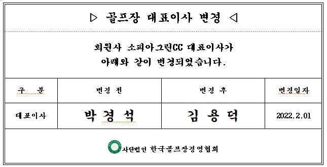 sopi.JPG